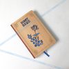 Wooden Cover Diary – 100 Pages with 2-Dates-Per-Page Design