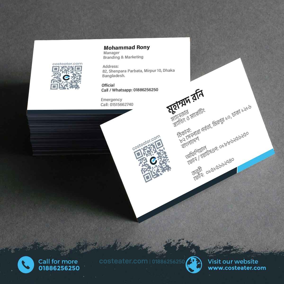 Standard Business Card Both Side Print Standard Business Card Both Side Print